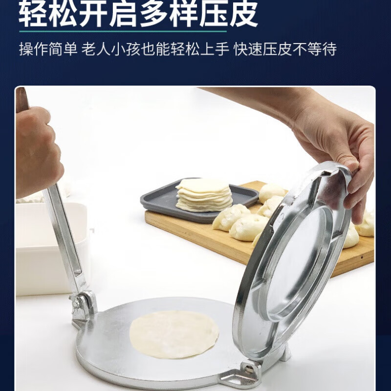 Miaopule Pressed Dumpling Skin Artifact Alloy Stainless Steel Pressed Dumpling Skin Thin Skin Bao Bao Bao Dumpling New Home Mold - Large Size
