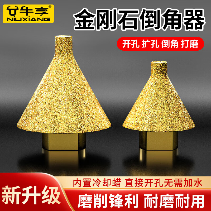 Niuxiang diamond chamferer, ceramic tile, marble stone, punching and reaming drill bit, stone hole opener, tapered umbrella grinding head, upgraded diamond chamferer, large size 2 pack