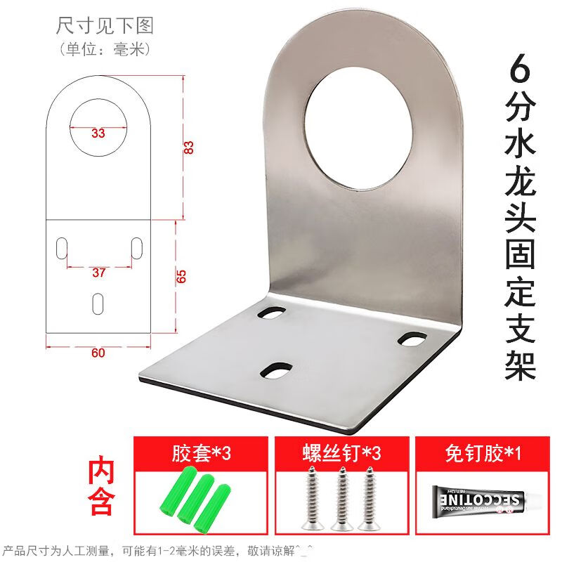 No-punch wall-mounted faucet bracket accessories wall-mounted wall-mounted fixed artifact water purifier faucet shelf hanging piece 4-point faucet bracket 1.5MM (requires drilling)