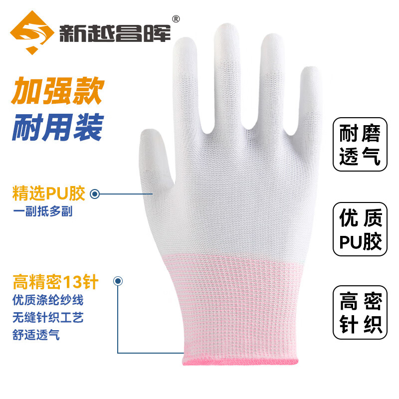 Xinyue Changhui PU finger-coated gloves 10 pairs/pack labor protection gloves nylon dipped gloves anti-slip work protective gloves B11406