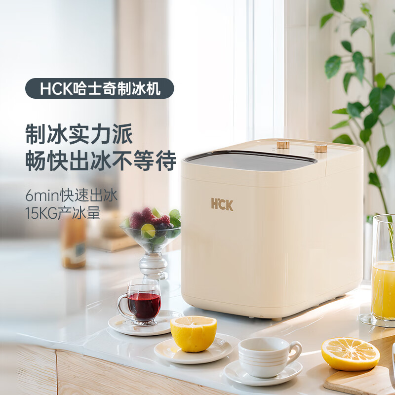 HCKHCK National Subsidy Ice Maker Small Ice Maker Home Dormitory Fully Automatic Multi-Function Mini Bullet Ice Machine Ice Maker-Bullet Ice HCK-ZBJ15KGA