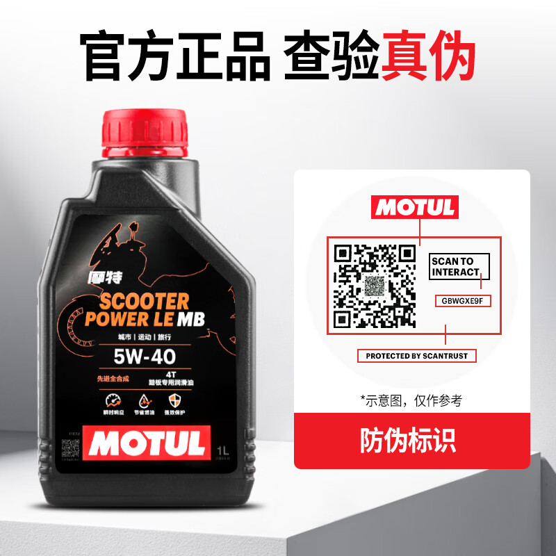 MOTUL Golden Sheep fully synthetic scooter oil 5W-40 Yamaha Suzuki Honda four-stroke SP grade 1L