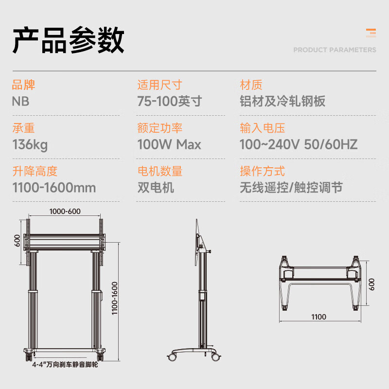 NB electric lift TV floor stand commercial video conferencing cart remote control lift touch all-in-one machine universal mobile TV floor stand (75-100 inches) S60