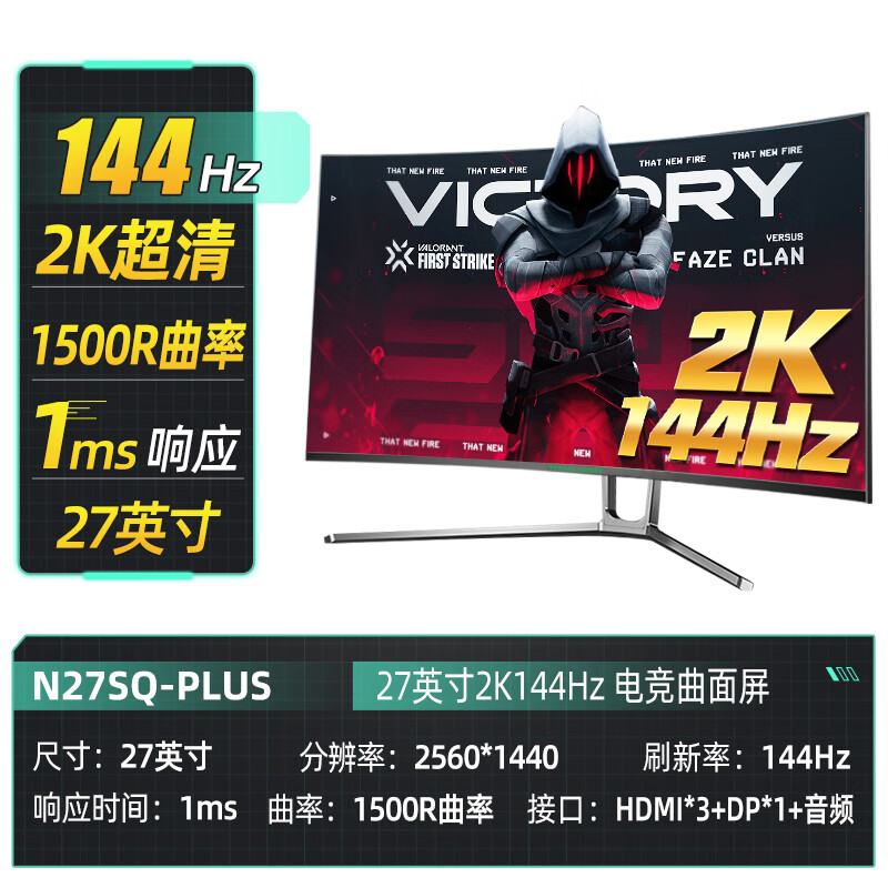 Titan Legion 24.5-inch 144Hz e-sports game monitor IPS desktop screen P25A2G external N27SQPLUS27-inch/2K/144Hz/ official standard