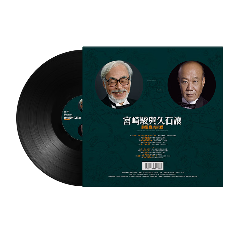 Genuine Miyazaki Hayao and Hisaishi Joe animation pure music LP vinyl record 12-inch turntable retro gramophone album