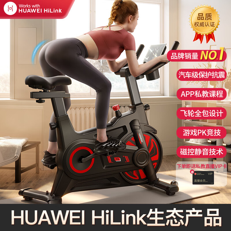 Hanma HUAWEI HiLink Hanma spinning bike for home gym special magnetic control exercise bike step bike indoor HUAWEI HiLinK ecological product S9 white
