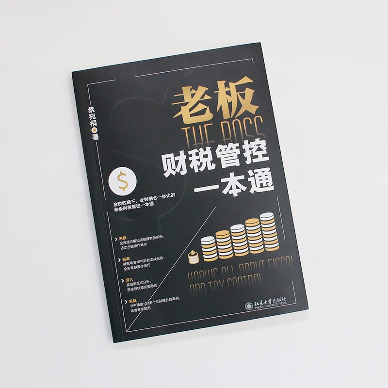 Boss’s comprehensive guide to financial and taxation control is tailor-made for entrepreneurs with zero financial foundation.