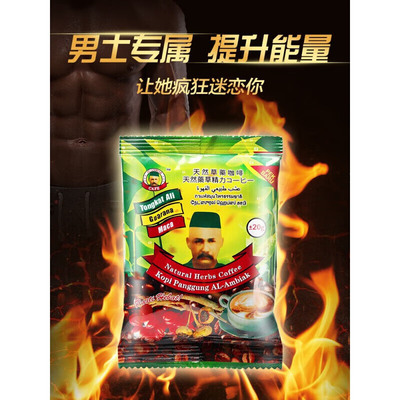 MegaFoodmegafood Malaysia imported Tongkat coffee Ali men's energy coffee combined with Thai coffee sex protection 20 bags/box 3 boxes