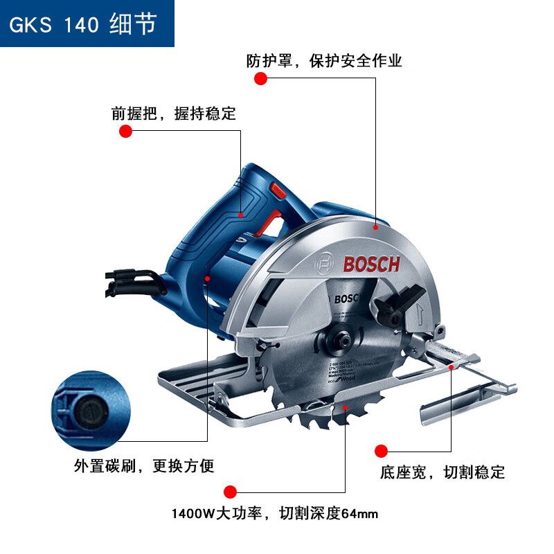 Bosch circular saw machine woodworking portable electric saw 7-inch 9-inch industrial-grade small multi-functional cutting machine circular saw doctor 7-inch GKS130 circular saw machine-standard configuration