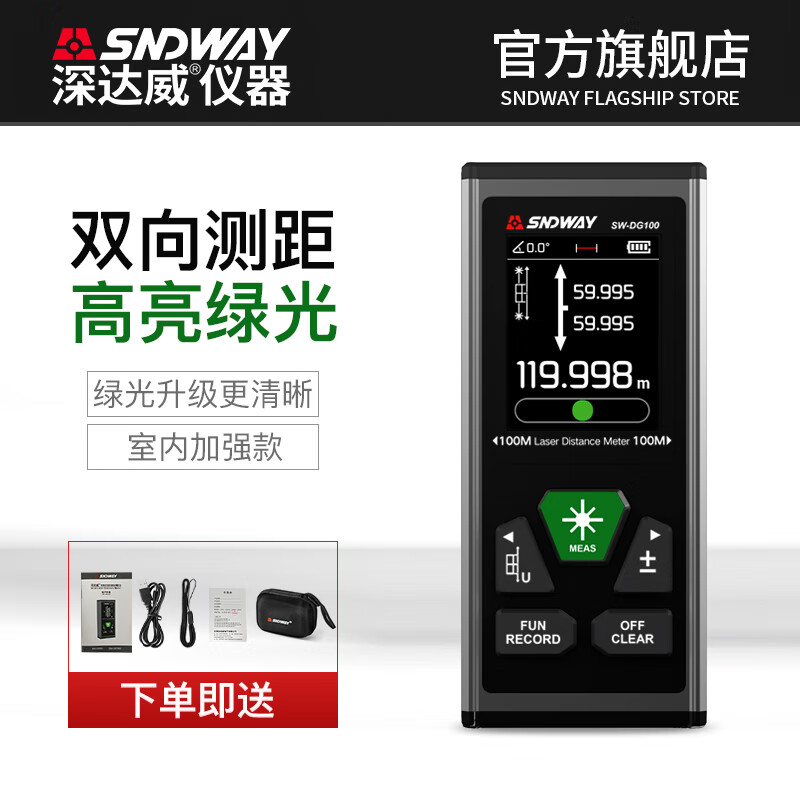 Shendawei two-way handheld laser range finder electronic ruler high-precision measuring instrument infrared back magnetic suction 200 meters SW-DG100 (two-way green light can measure 200 meters)