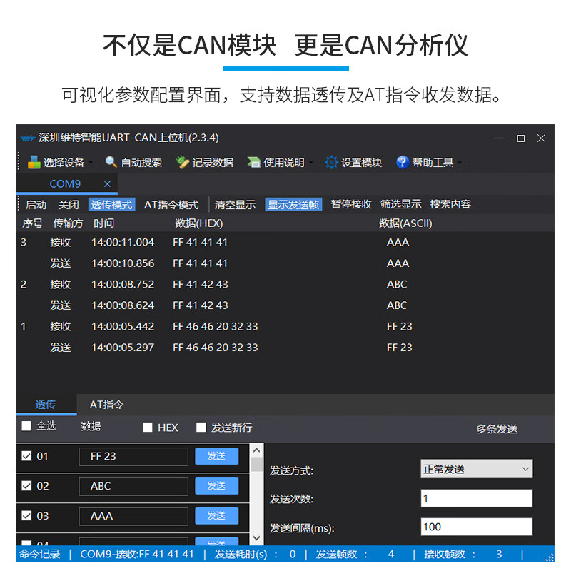 USB to CAN module TTL to CAN bus communication serial port to CAN chip converter analyzer transceiver USB-CAN-P power isolation protection circuit transmission