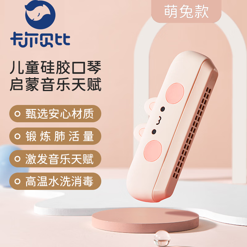 Carl Baby children's harmonica baby wind instrument beginners entry toy toddler harmonica boys and girls birthday gift