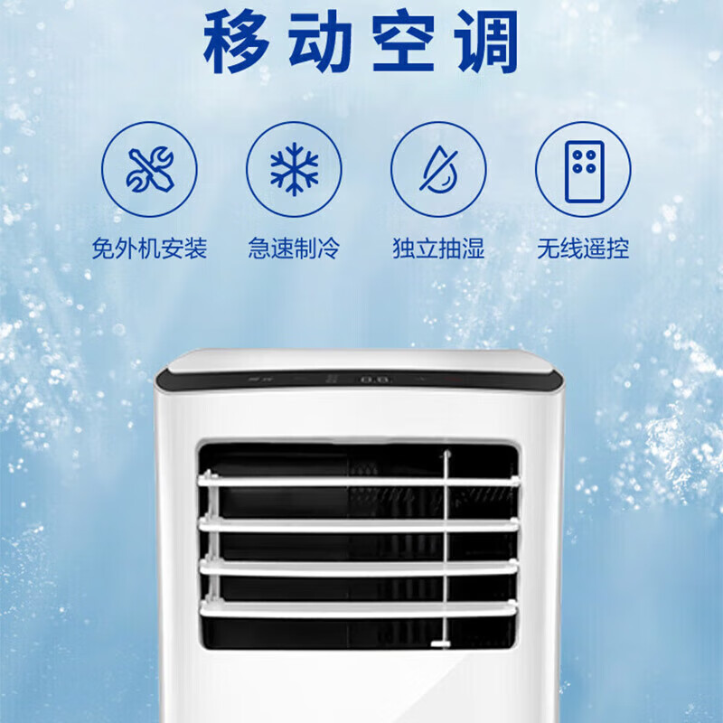 Midea mobile air-conditioning and refrigeration all-in-one home vertical single-cooling one-horsepower outdoor air conditioner small 1horse light sound energy-saving rental house kitchen installation-free compressor refrigeration fan large 1horse single-cooler KY-25/N1Y-PH