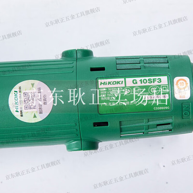 HiKOKI angle grinder G10SF3 angle grinder polishing machine grinding cutting machine hand grinder power tool G10SF3 560W standard package rear switch