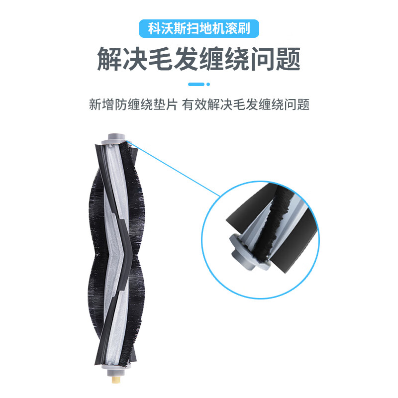Shuangwei adapts to Cobos roller brush T10/X1/T5/T8/N8/T9/T20 cleaning liquid edge brush filter drag rag dust bag dust box consumable accessories KWS-roller brush