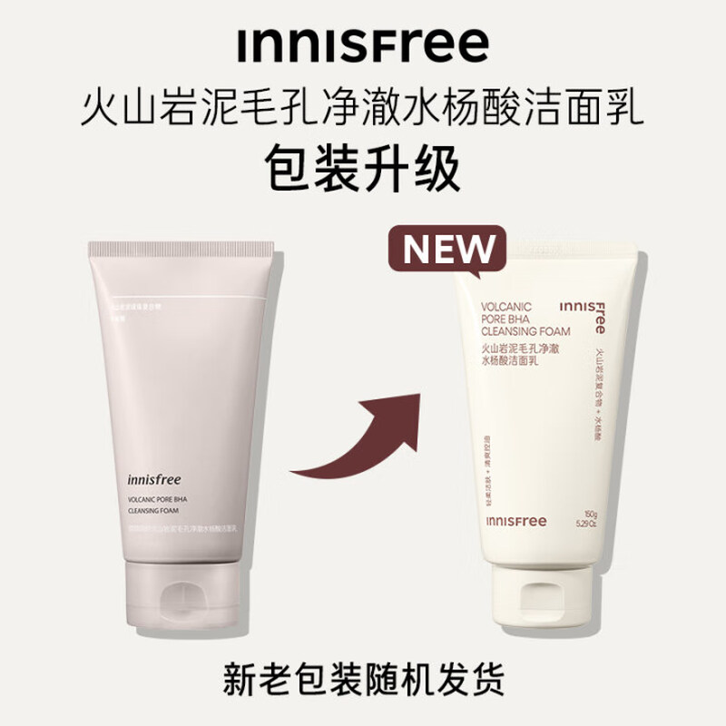 Innisfree Volcanic Mud Facial Cleanser 150g*2 Salicylic Acid Foam Men and Women Oil Control Skin Care Foam New Year Gift