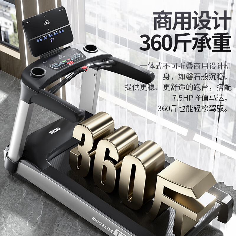 RIDO treadmill home smart home upgraded gym climbing commercial TT40pro