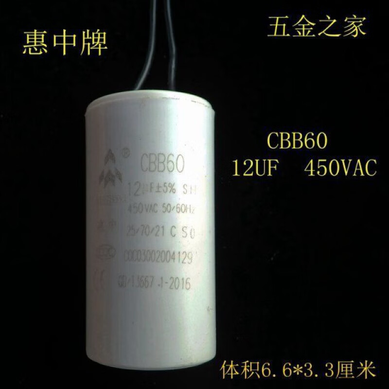 Suitable for Huizhong capacitor to start operation CBB602FCD602F202F252F302F352F402F1502 25UF