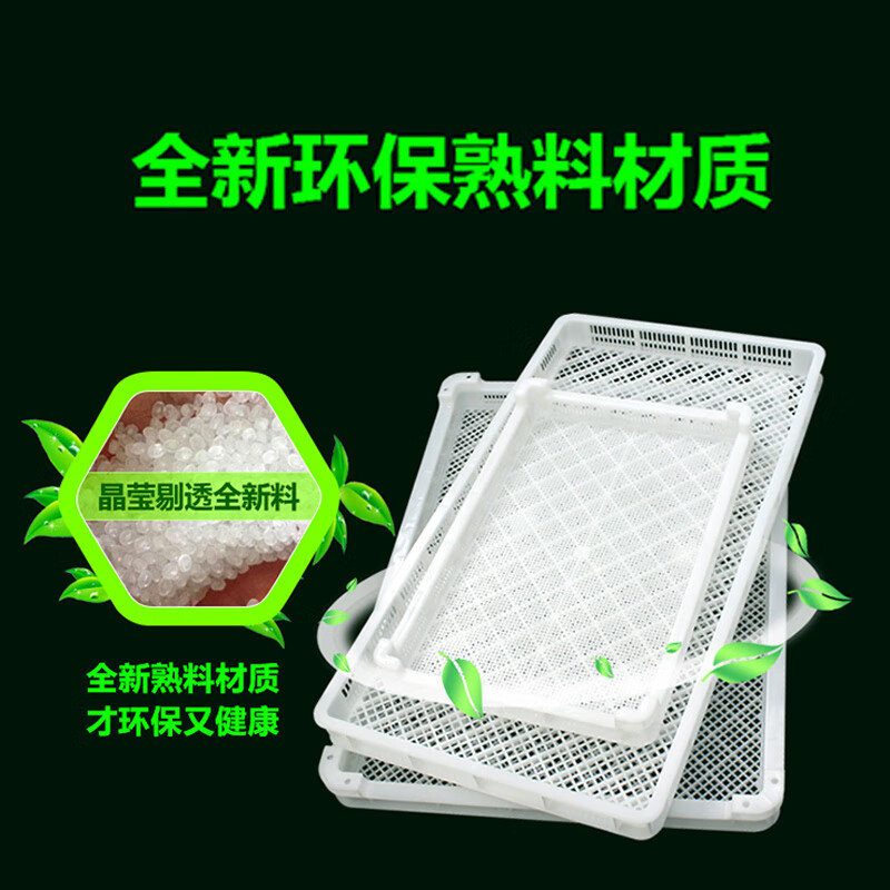 Plastic basket single freezer freezing tray drying tray aquatic sea cucumber tray cold storage tray No. 3 flat-angle big eye 650*460*60mm