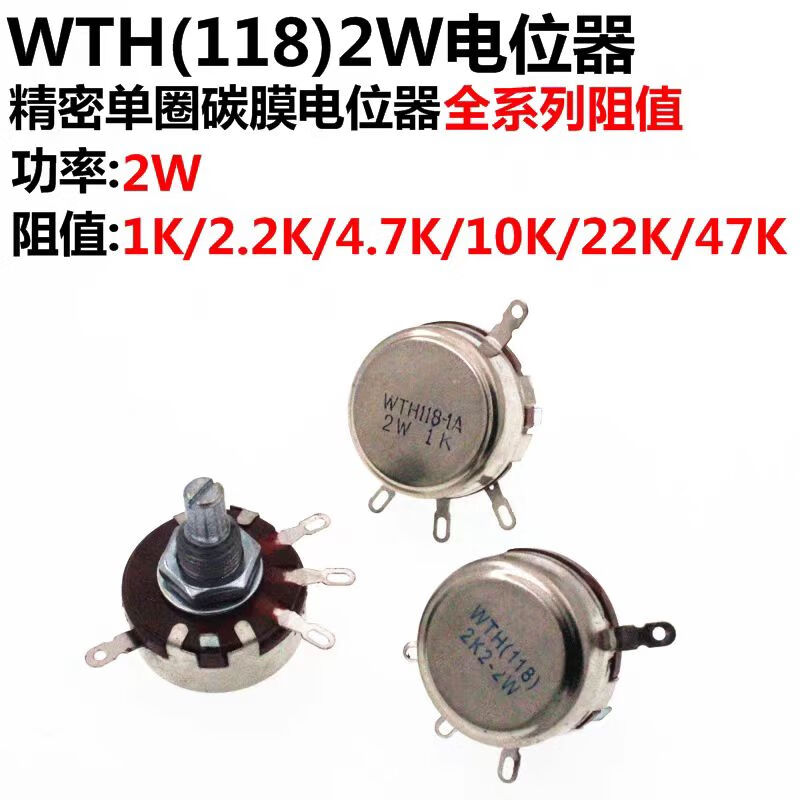 Noran precision single-turn carbon film potentiometer WTH118-1A 2W 2.2K