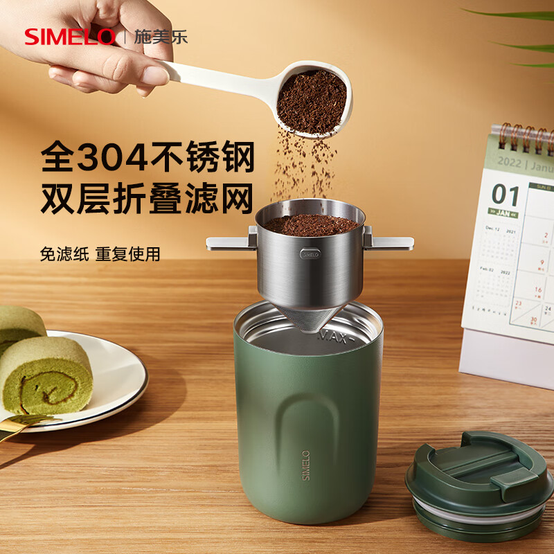 SIMELO coffee filter double-layer stainless steel 304 coffee filter foldable tea filter 304 filter (washable and reusable)
