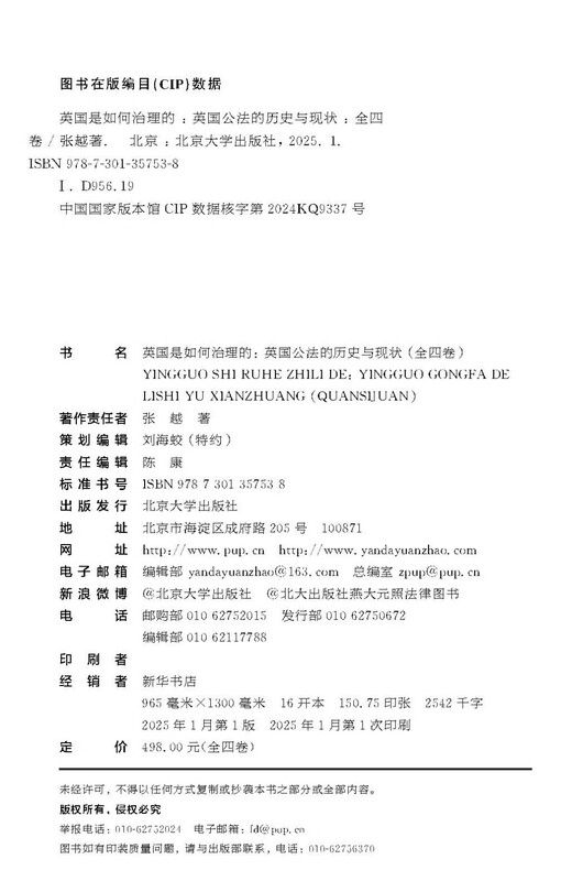 How Britain is governed The history and current situation of British public law (four volumes)