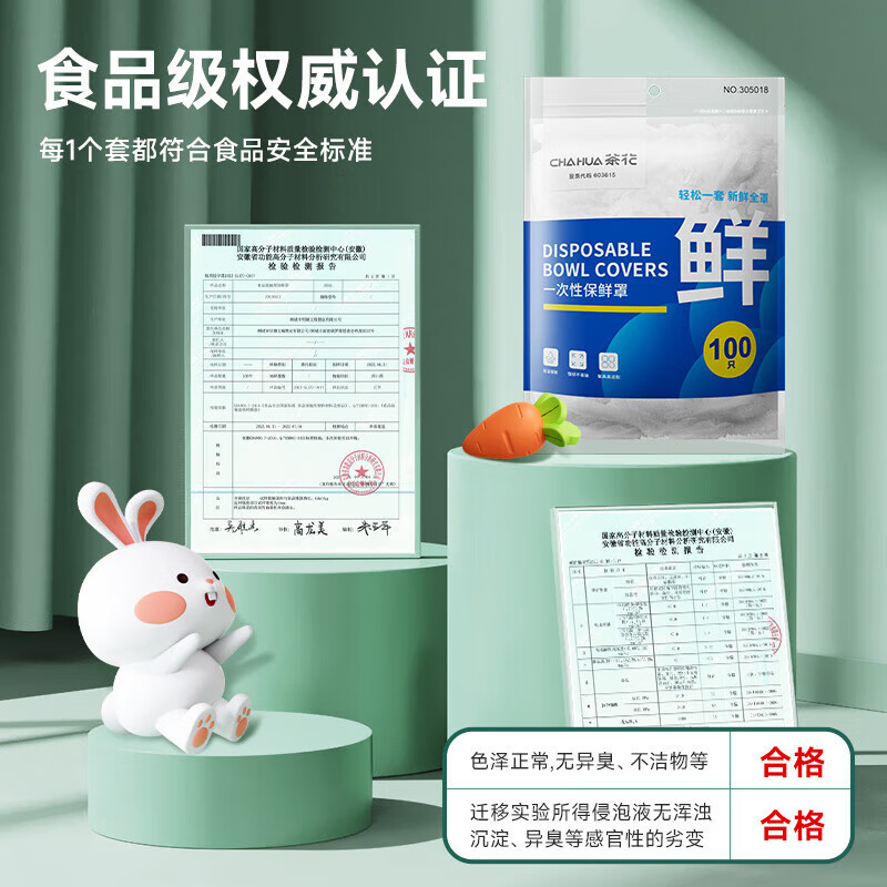 Camellia cling film sets, 300 pieces, universal elastic mouth, food-grade disposable cling film bag cover leftovers, self-sealing shower cap style