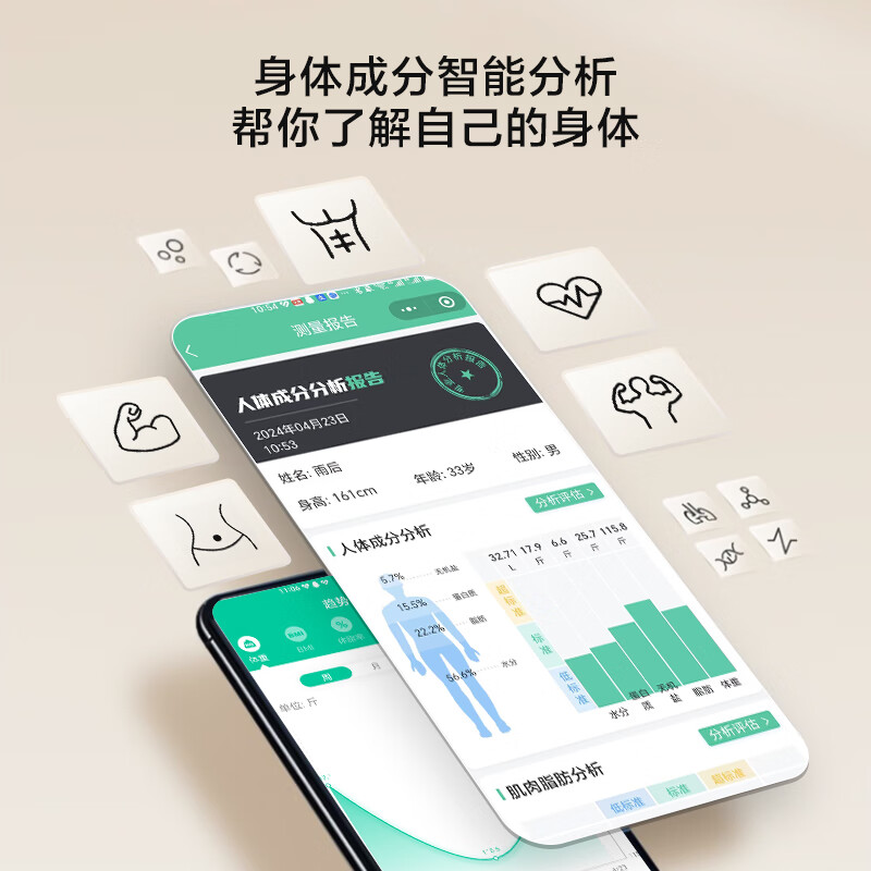 Eight-electrode smart body fat scale made in Tokyo, youth version, electronic scale, health scale, high-precision measurement and shaping household weight scale, Bluetooth connection, rechargeable