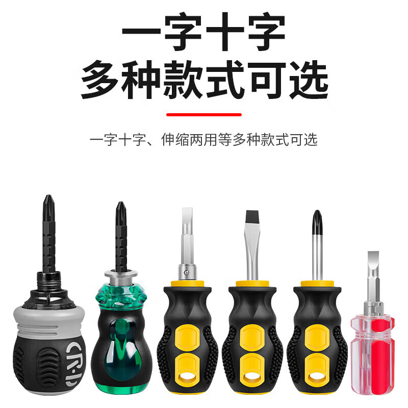 Meike small carrot head screwdriver set tool set telescopic dual-purpose magnetic screwdriver cone cross small carrot head screwdriver