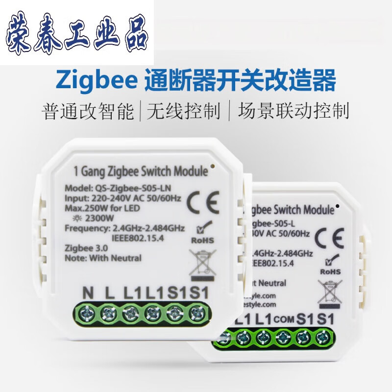Tuya zigbee smart switch light module 1/2/3-way WIFI switch Genie 110-240V 2-way (zero fire WIFI version)