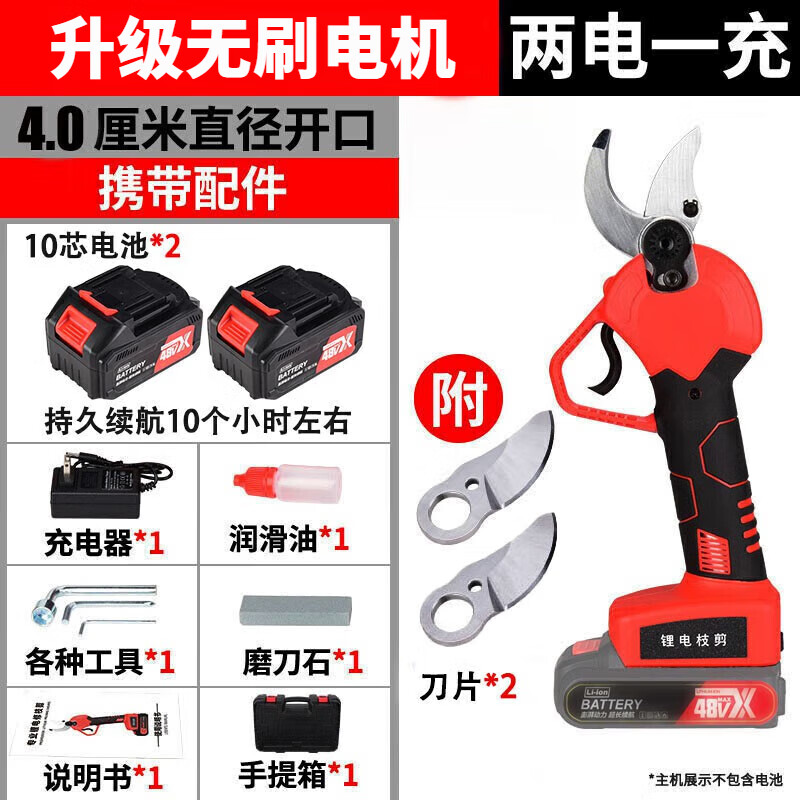 MCCOPER electric pruning shears, electric shears for fruit trees, rechargeable pruning shears, electric shears for pruning thick branches, pruning thick branches for fruit trees, 4.0CM industrial brushless power model (two batteries last for 10 hours) + blade