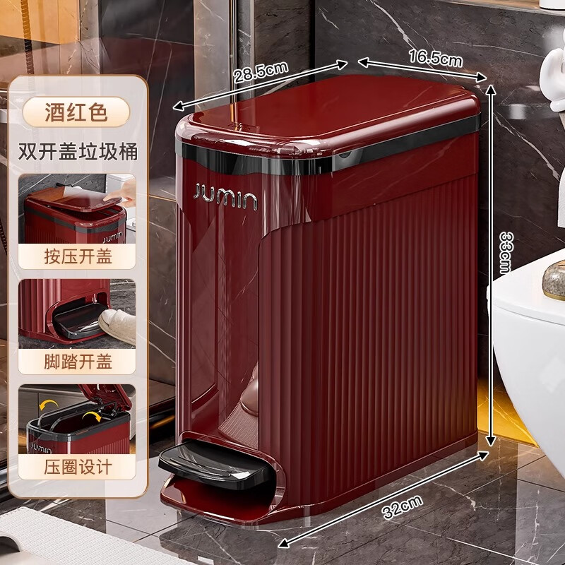 Zhaihuanhuan household trash can 2025 new high-looking living room, bedroom, toilet and bathroom sandwiched foot storage bucket with cover, burgundy, foot + hand press, soft sound and slow descent