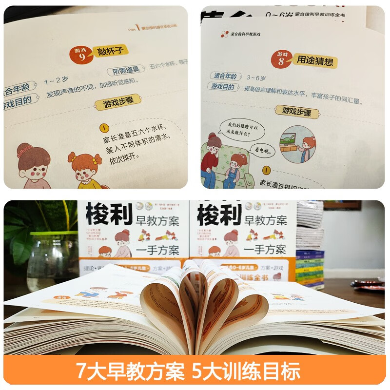 Montessori early education training complete book program + intellectual game training complete set, a total of 2 genuine books, educational children's books to cultivate baby concentration training, children's thinking development books, Montessori family education encyclopedia, enlightenment cognitive parenting books