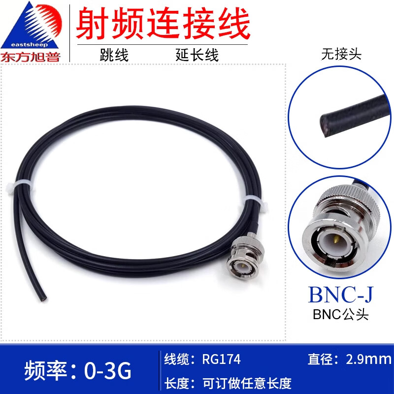 Dongfang Xupu RG174 RF cable BNC-J single head Q9-J male head 1m