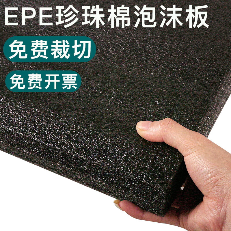 Customized black epe foam board pearl cotton hard cutting anti-collision soft elastic shockproof thick pad sheet black high density package black width 1 meter * length 2 meters * thickness 3.5 cm / 1 sheet