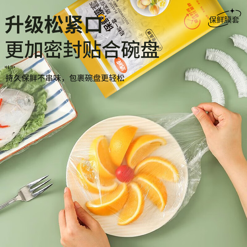 Jiecheng cling film cover food-grade household disposable food dust-proof bowl cover kitchen 200 pieces