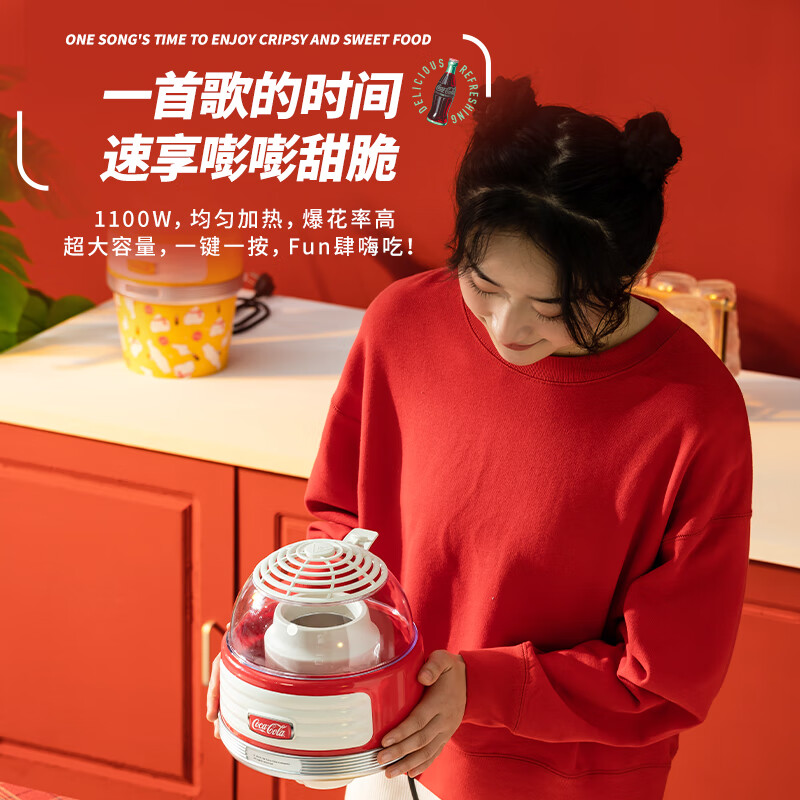 Coca-Cola popcorn machine household fully automatic mini small corn popcorn machine electric popcorn machine children's birthday gift red popcorn machine + 8 bags of corn
