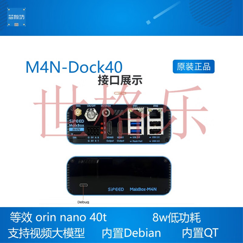 M4N Dock M4N-Dock40 sipeed 32-channel Gigabit AIBOX edge computing NVR M4N Dock