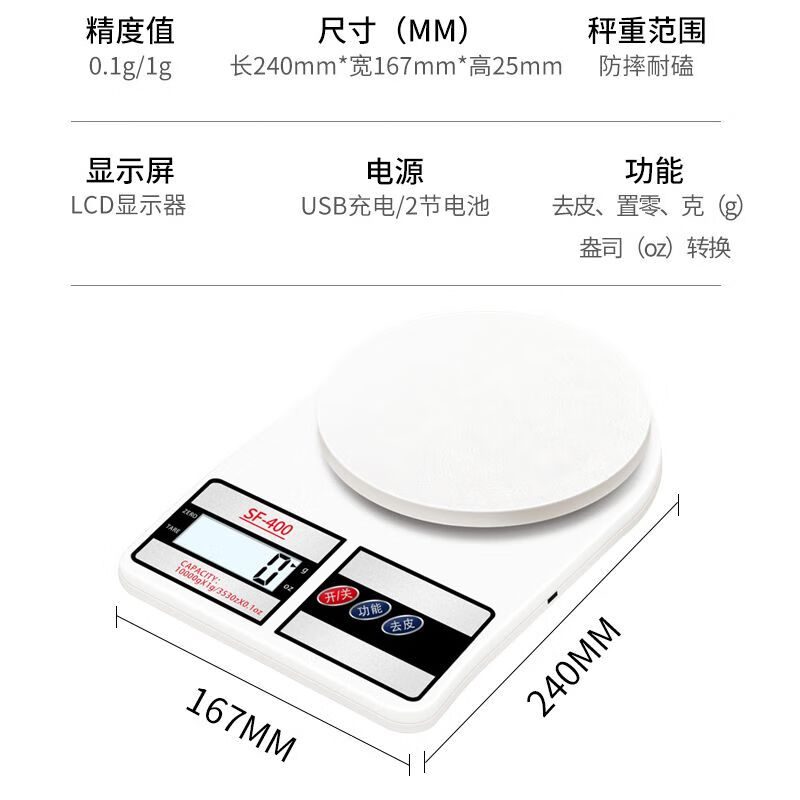 Mint food scale high-precision kitchen scale electronic scale gram scale household baking scale accurate gram baking scale 3kg household three-use model 0.1g free