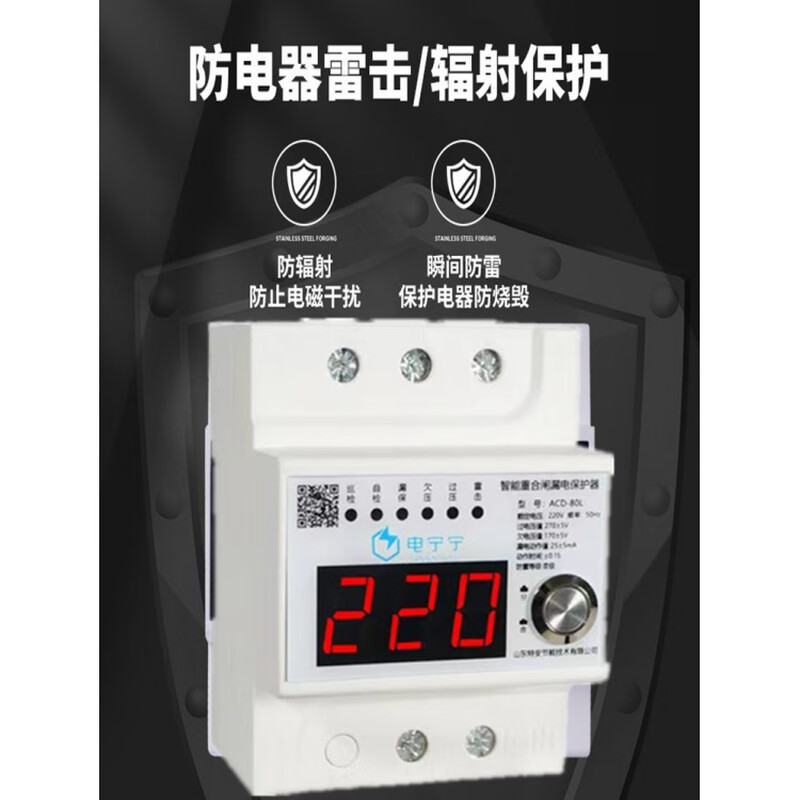 Chang Ningning intelligent water immersion anti-shock protector leakage protection waterproof air switch ACD-80L 63A 2P