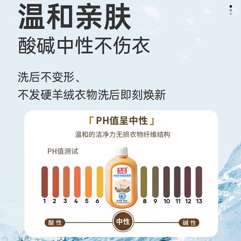 Grand Canal Soap Wool Detergent 400ml Autumn and Winter Cashmere Sweater Woolen Coat Home Anti-shrink Cleaning