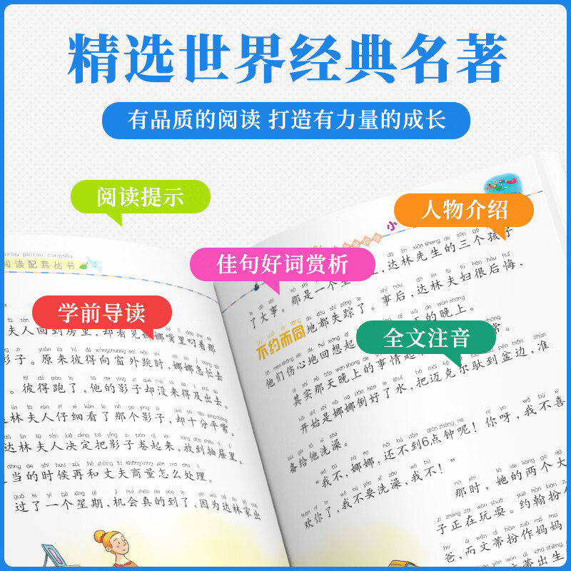 Dangdang Genuine Free Shipping Youngster's Wisdom for the World Youngster's Interesting Reading Think Tank Comic Edition Learn to strategize, understand the thinking, and deal with things to cultivate children's critical thinking, pattern, and philosophy of life books Peter Pan