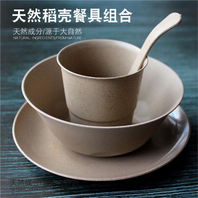 Yuling Disposable Bowl Tableware Set Biodegradable Thickened Four-Five-Piece Rice Husk Food Grade Home Dining Bowls, Chopsticks, Spoons, Dishes, Cups, 25 Rice Husk Bowls, 300ml Hardcover