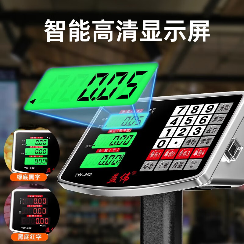 Yiwei 300kg electronic scale commercial precision small platform scale weighing 100kg household food high-precision stall scale 150KG blue 30*40 black characters ordinary model.