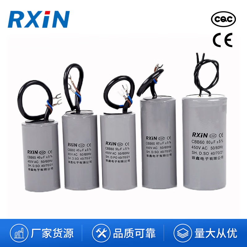 RXiN Rongxin electronic component starting capacitor CBB60/450v/3uf series motor running capacitor polypropylene film capacitor 1 piece