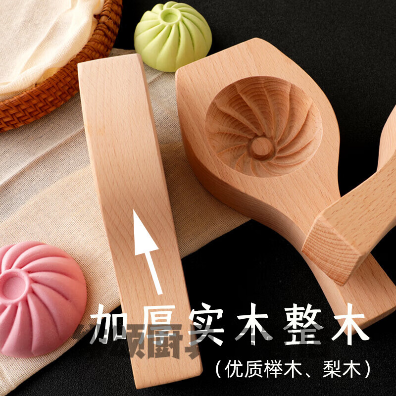 Xiaojiangshi Chinese New Year making steamed bun mold, bun mold for household buns, wooden tools for steaming steamed buns, medium pumpkin bun mold (model), about 100 grams