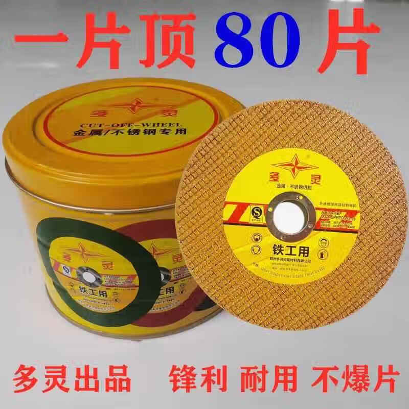 Wen Yijia customized cutting disc ultra-thin 100 angle grinder grinding wheel disc stainless steel double mesh 107*1.2*16 hands, top quality gold, 100 times more durable, 50-piece iron bucket