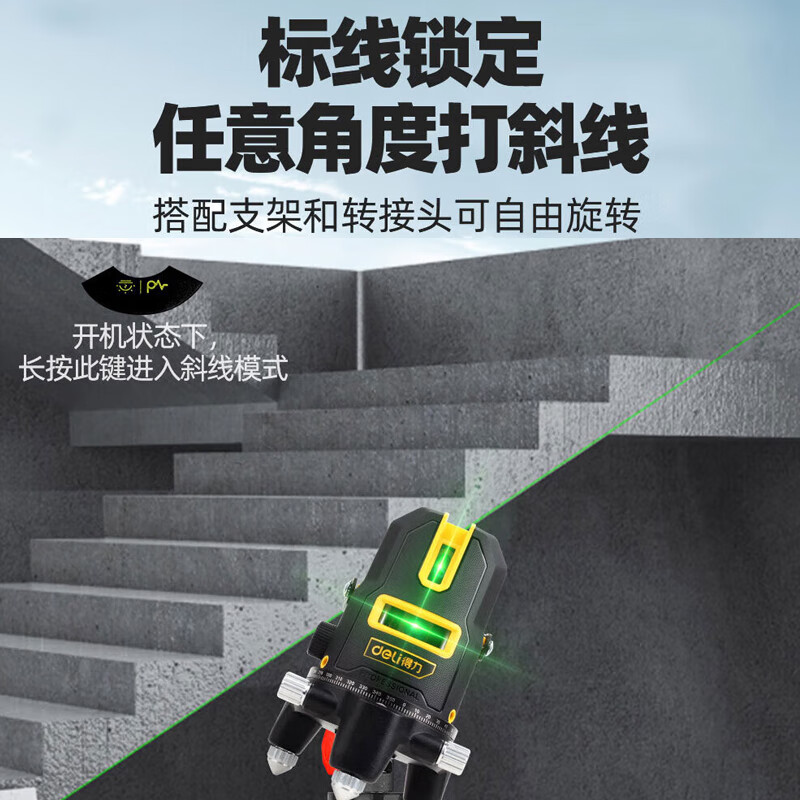 Deli laser level 2 lines 3 lines 5 lines green light outdoor strong light infrared level meter with enhancement point double electric projection line 2 line green light level meter double lithium battery