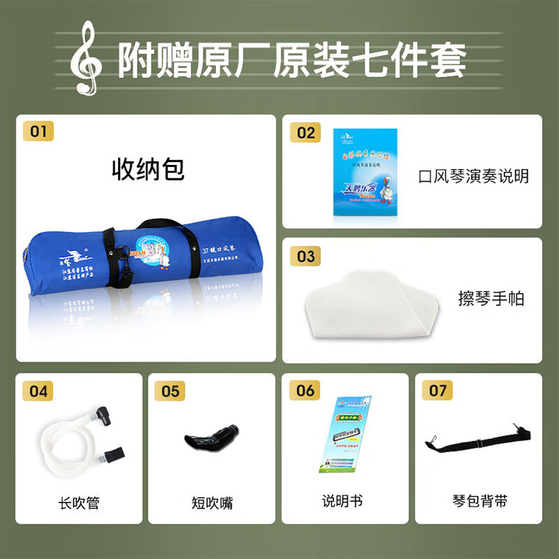 Swan (SWAN) 32-key mouth organ teaching model for students, children and adults, professional playing mouth organ instrument sky blue