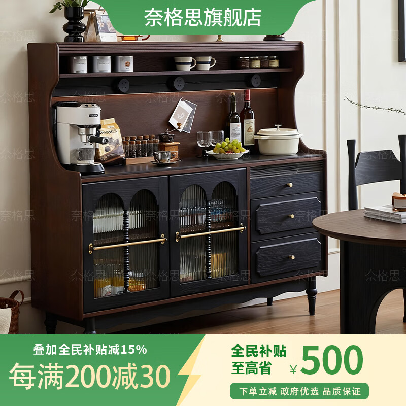 Negus solid wood sideboard against the wall integrated French retro style sideboard living room coffee machine display table storage cabinet dining table cabinet Hillary sideboard - 1200*400*1380